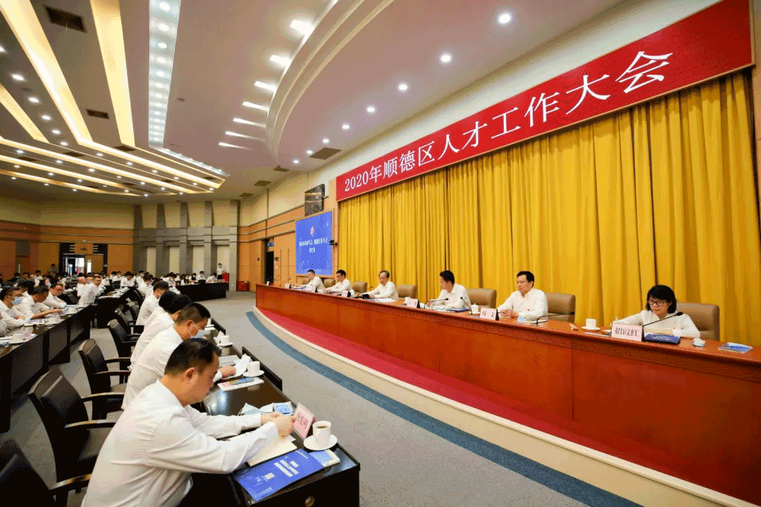 2020年顺德人才大会，bet8环境张斌：这里有实现人生价值的辽阔平台