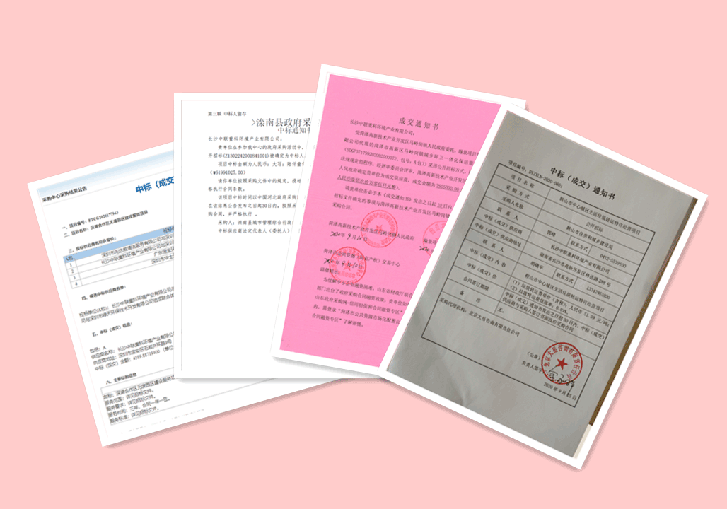 锦绣江山，再添新妆 ，5.94亿，bet8环境环卫服务再下四城！
