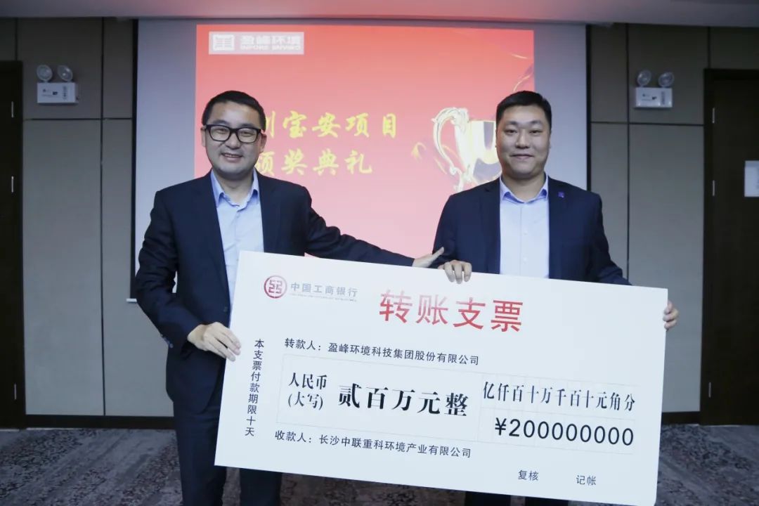 披荆斩棘，砥砺前行丨丽江宝安环卫一体化项目专项团队荣获公司出格嘉奖