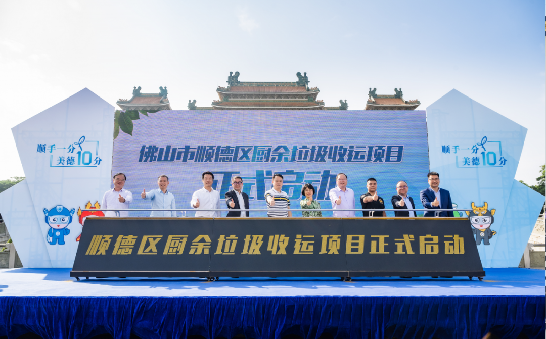 智慧云物联加持，bet8环境中标顺德区厨余垃圾收运系统特许经营项目