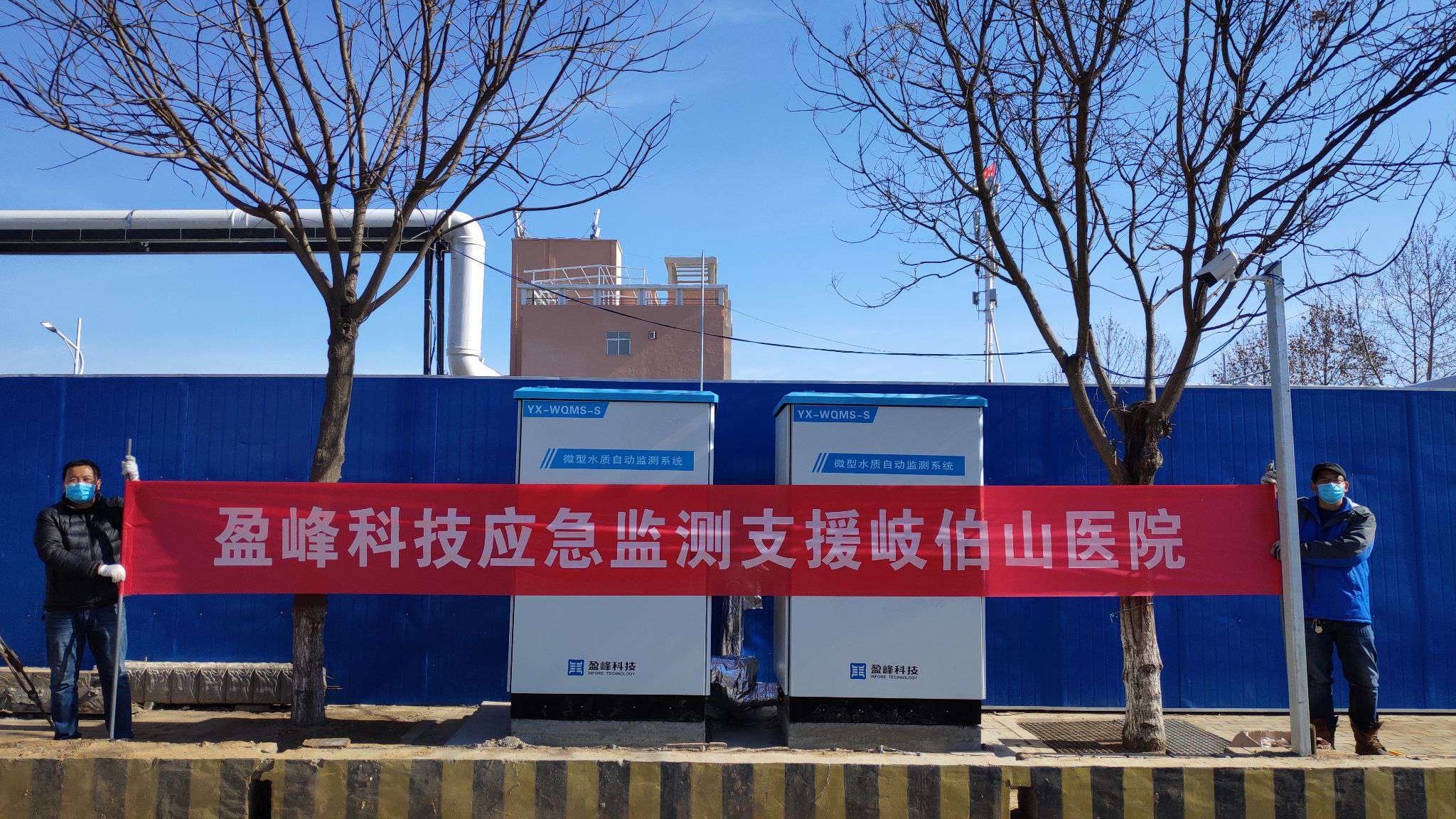 助力抗疫，保水安全丨bet8环境火速增援郑州“幼汤山医院”
