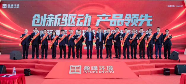 创新驱动，产品当先！bet8环境第二届科技创新总结赞美大会圆满进行！