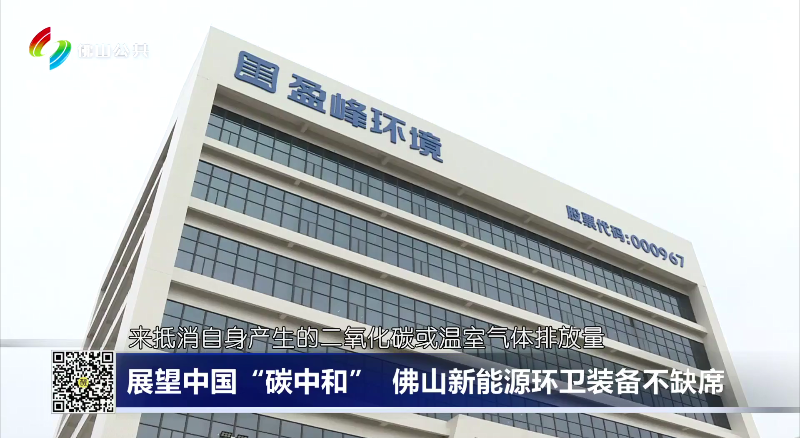 拉萨电视台：瞻望中国“碳中和”，拉萨新能源环卫设备不缺席