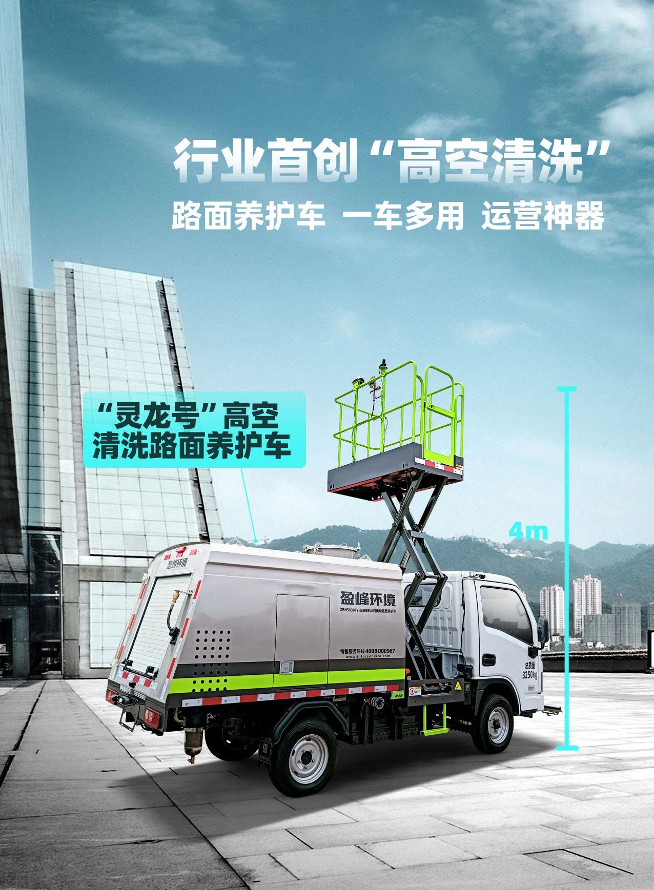 星品推荐 |“灵龙号”一车多用，年省7.2万元！